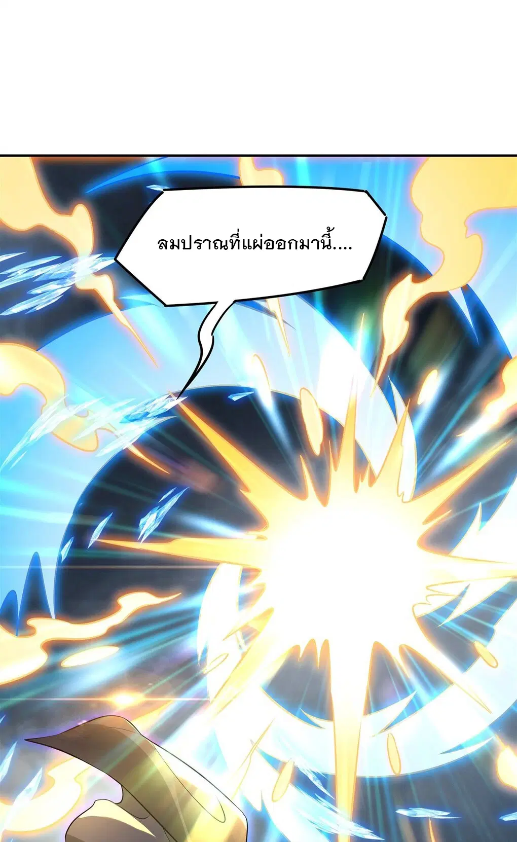 My Female Disciples are all Future Masters of the Heavens ตอนที่ 79 หน้า 47