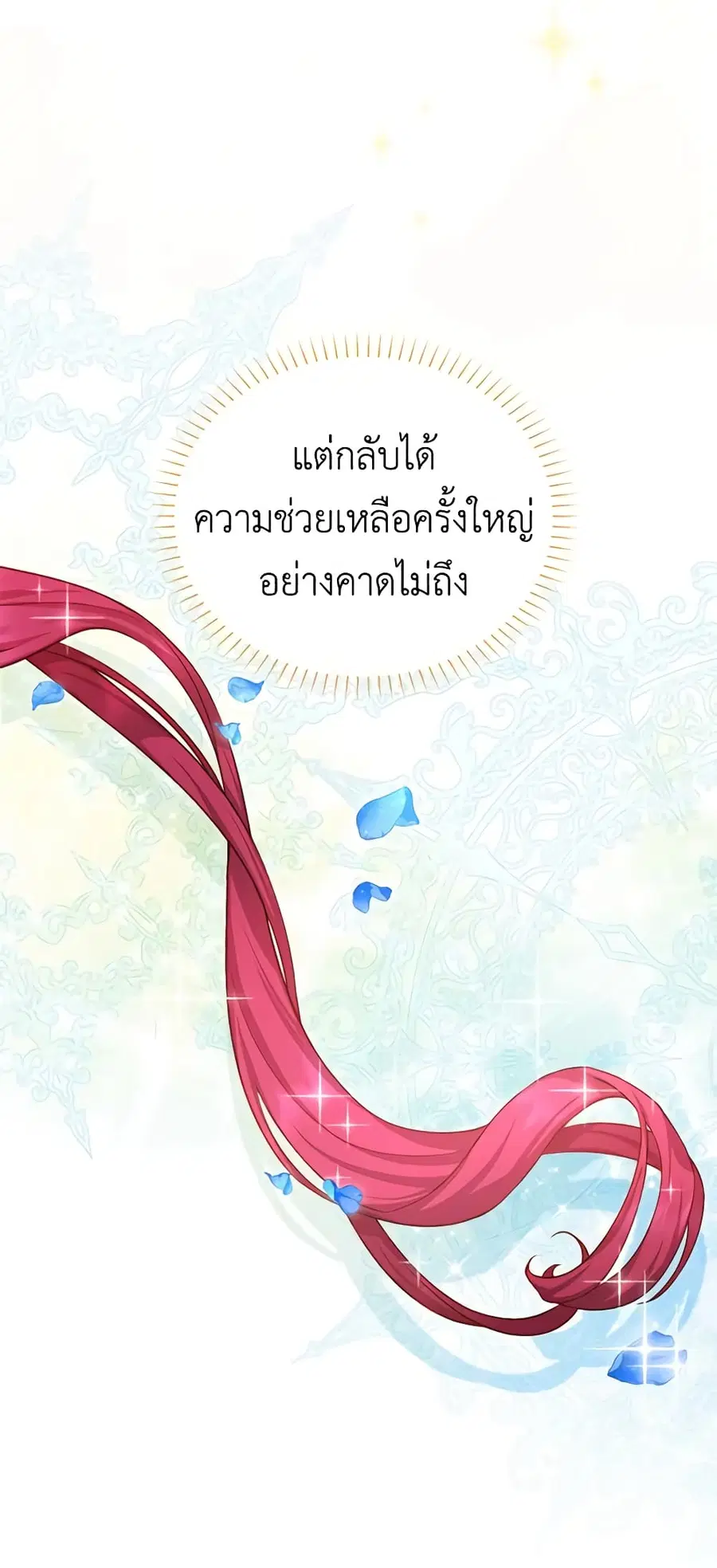 The Soulless Duchess ตอนที่ 107 หน้า 35