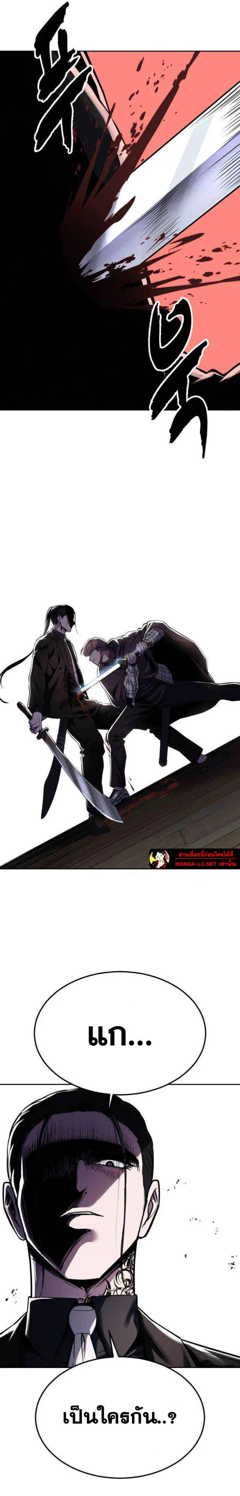 The Boy of Death ตอนที่ 333 หน้า 43
