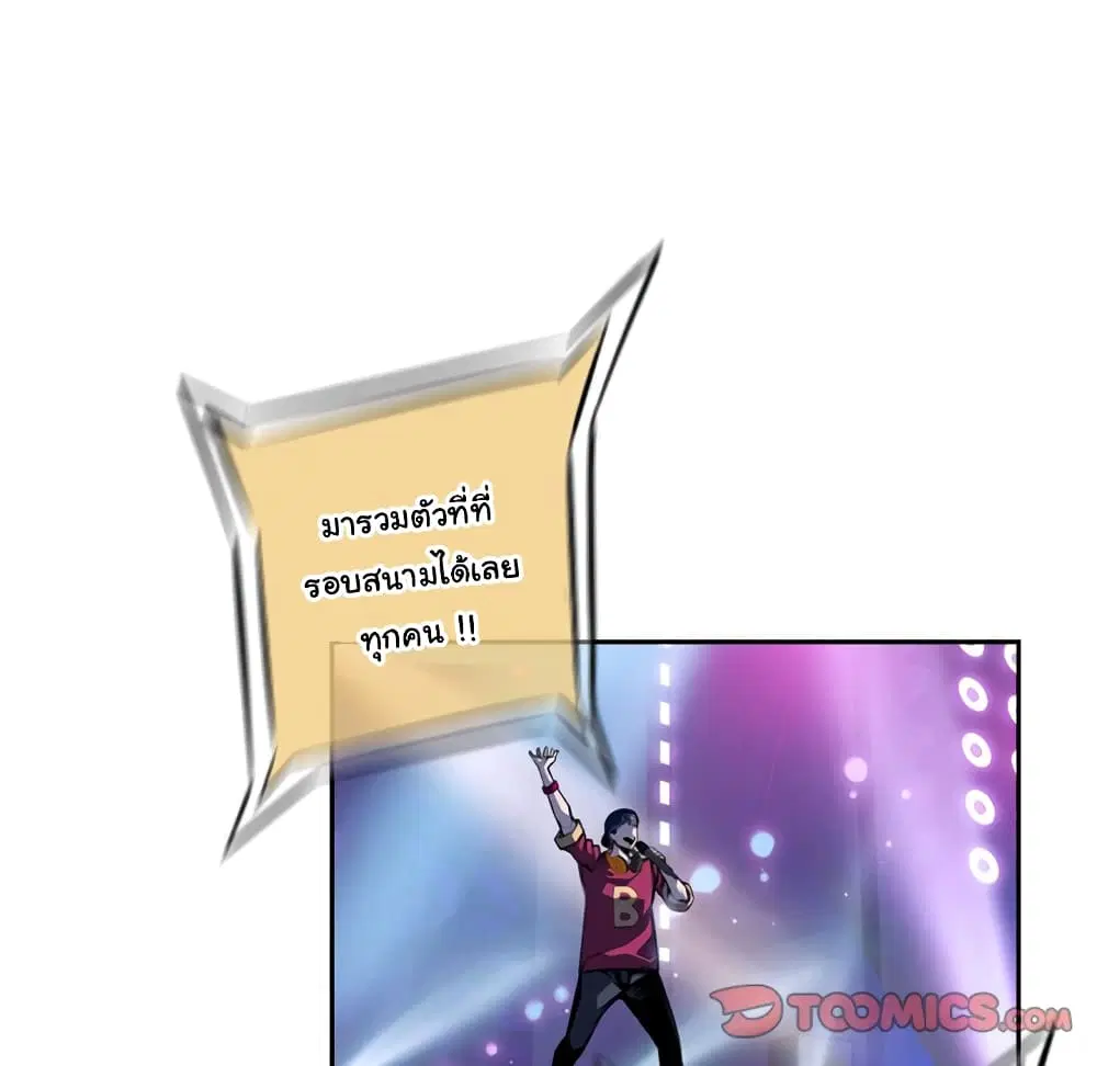 SuperNova ตอนที่ 136 หน้า 109