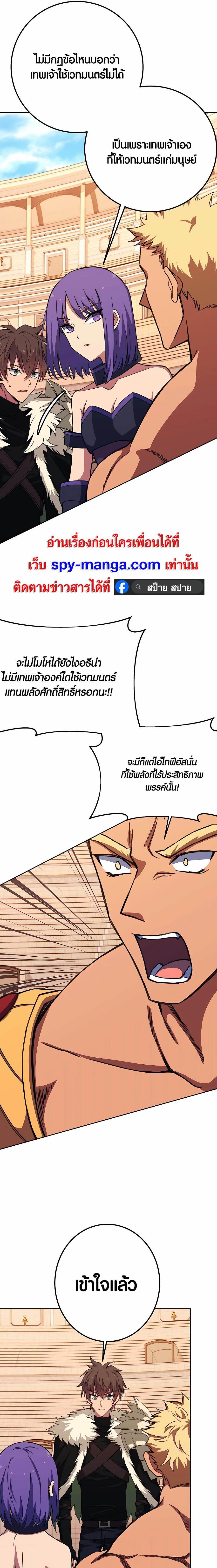 The Part-Time Land of the Gods ตอนที่ 52 หน้า 17