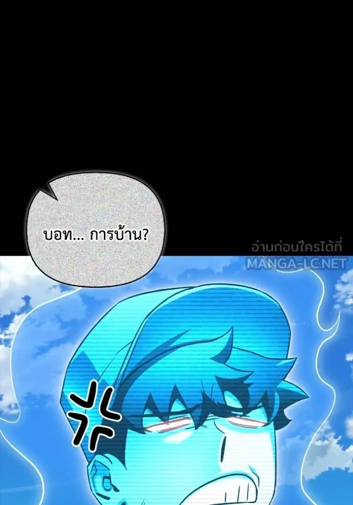 Superhuman Battlefield เกมของยอดมนุษย์ ตอนที่ 137 หน้า 57