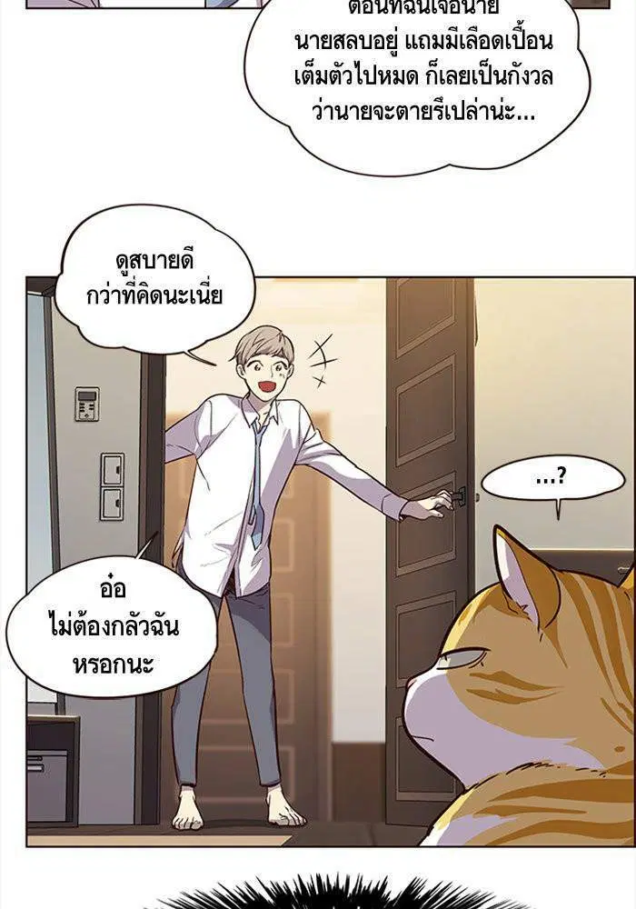 Eleceed ตอนที่ 1 หน้า 23