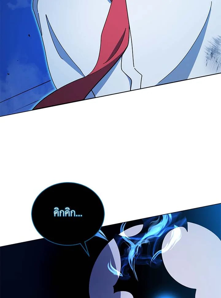 Necromancer Academy’s Genius Summoner ตอนที่ 32 หน้า 3