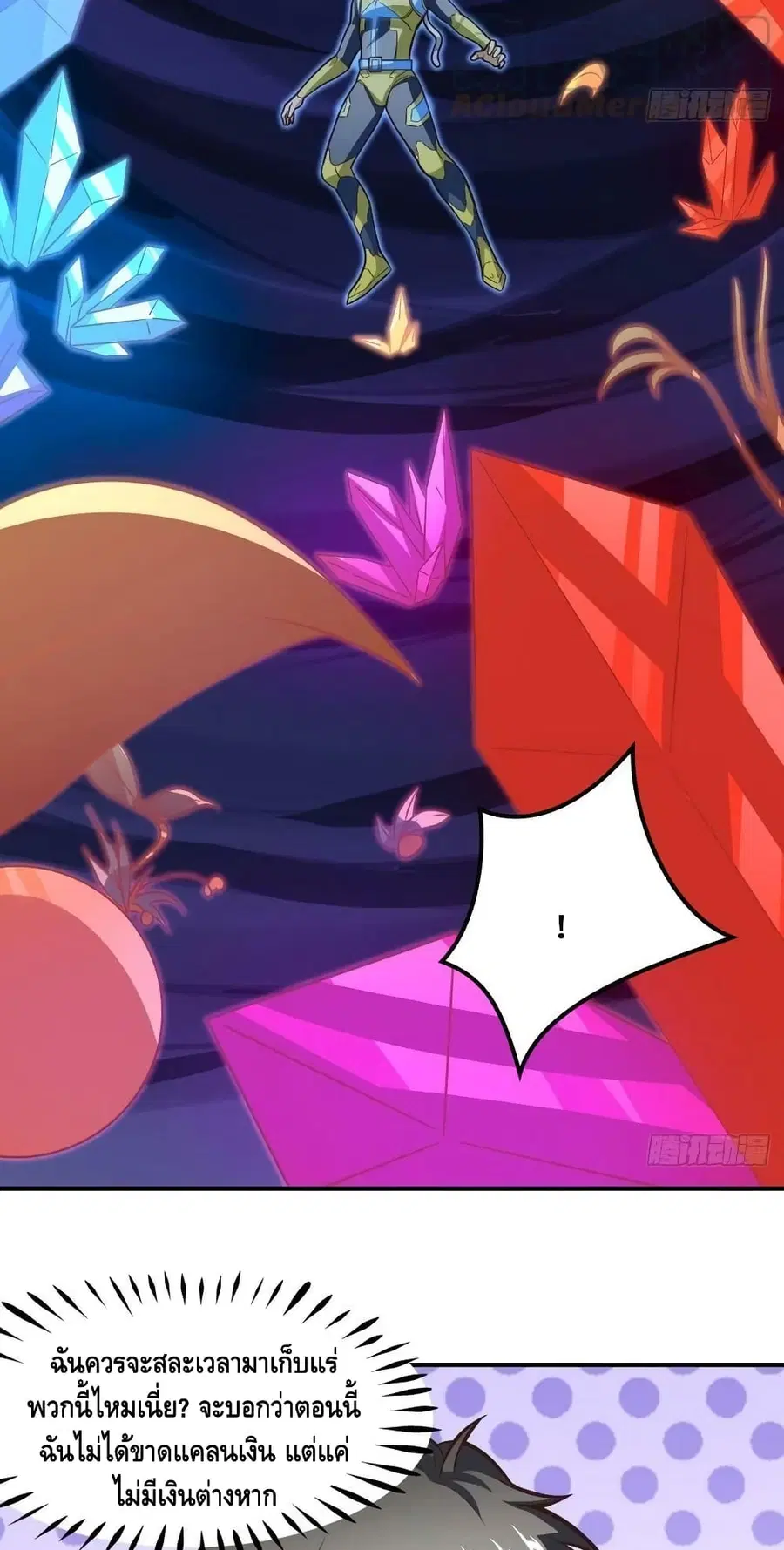 High Energy Strikes ตอนที่ 217 หน้า 42