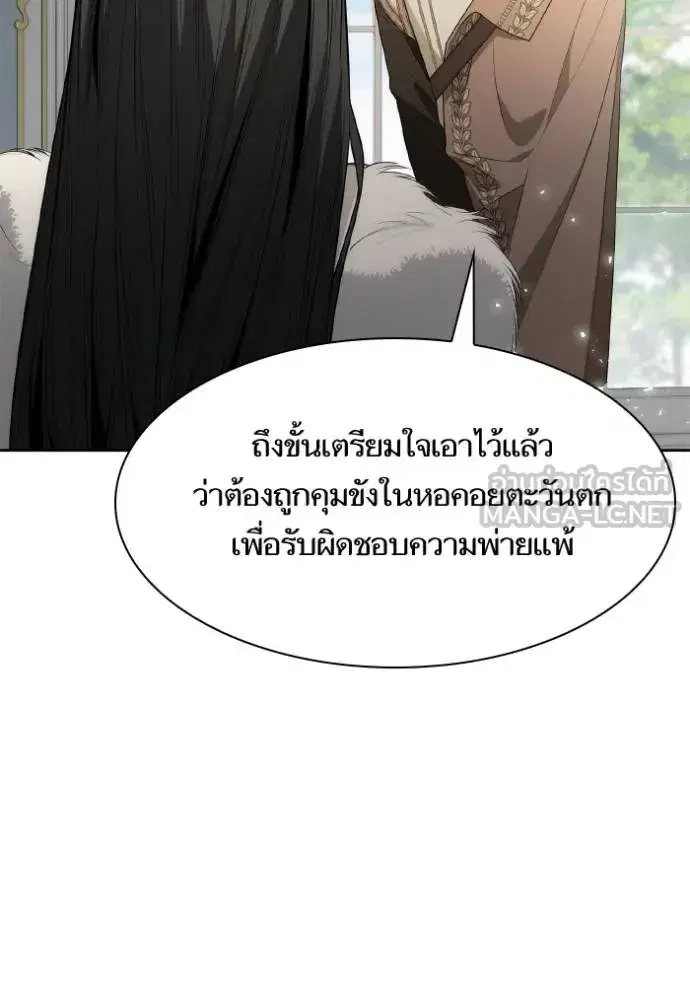 I Am the Queen in This Life ตอนที่ 140 หน้า 82