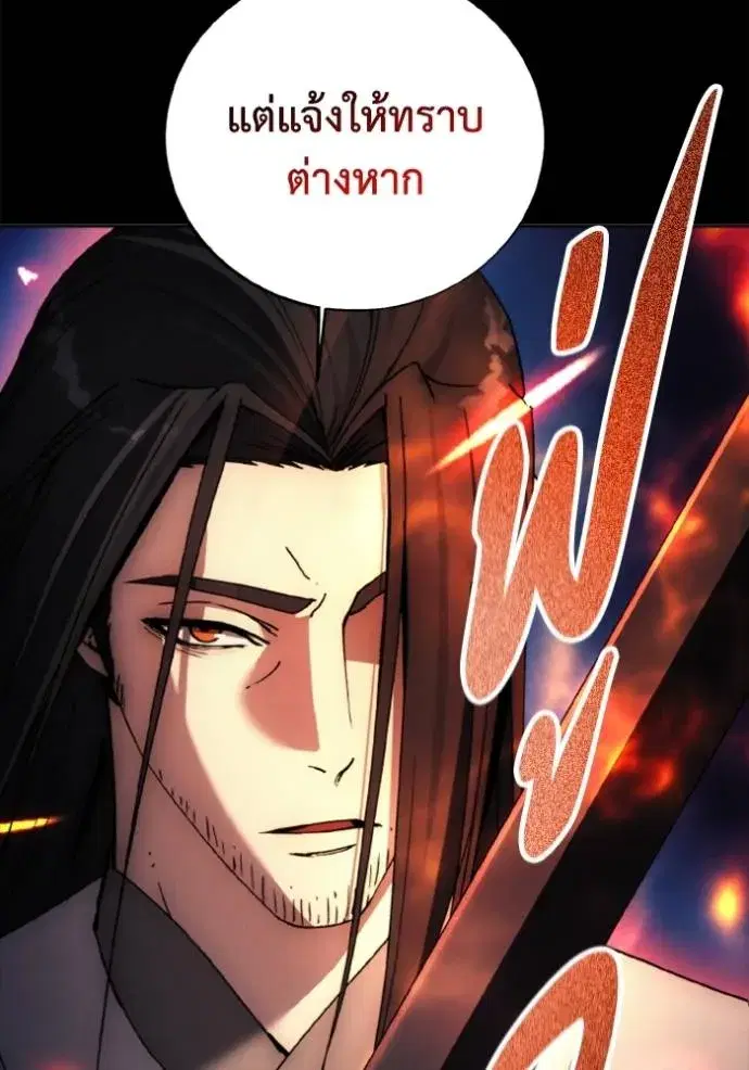 How to Live as a Villain ตอนที่ 161 หน้า 14