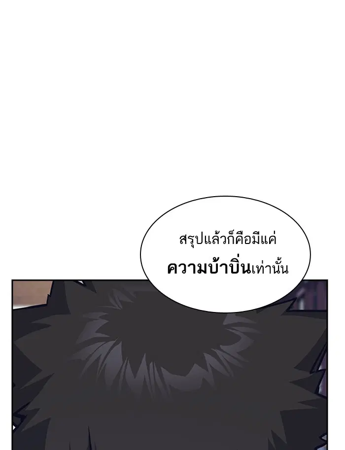 Study Group ตอนที่ 37 หน้า 28