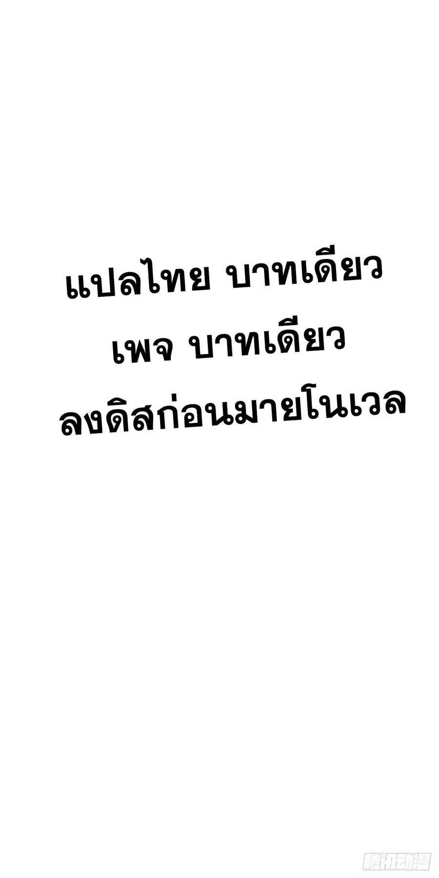 Tales of Demons and Gods ตอนที่ 480.2 หน้า 22