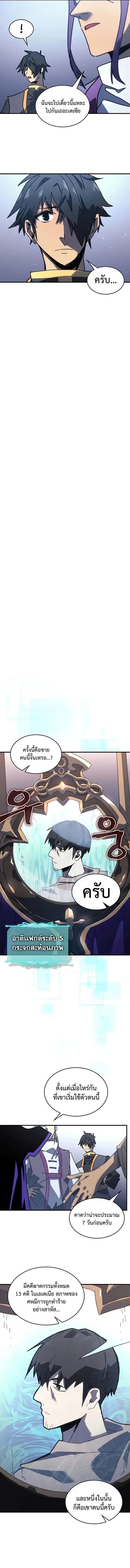 A Returner’s Magic Should Be Special ตอนที่ 228 หน้า 10