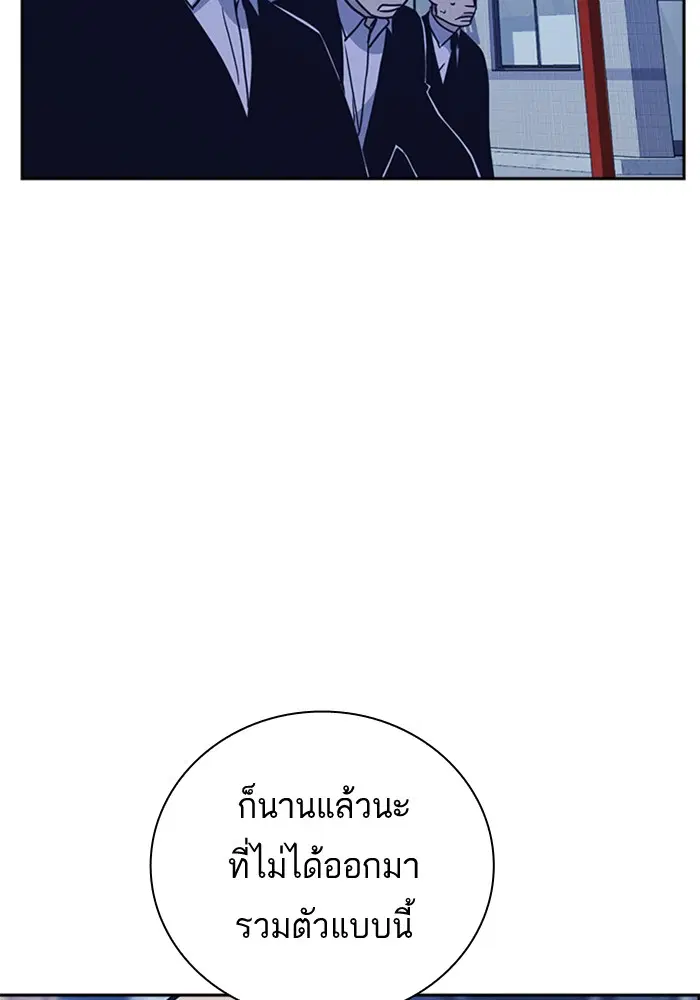 Study Group ตอนที่ 94 หน้า 33