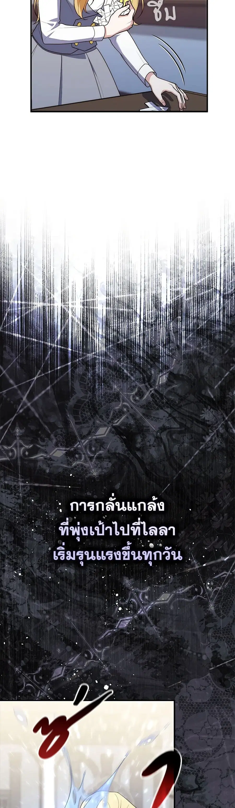 Fortune-Telling Lady ตอนที่ 57 หน้า 33