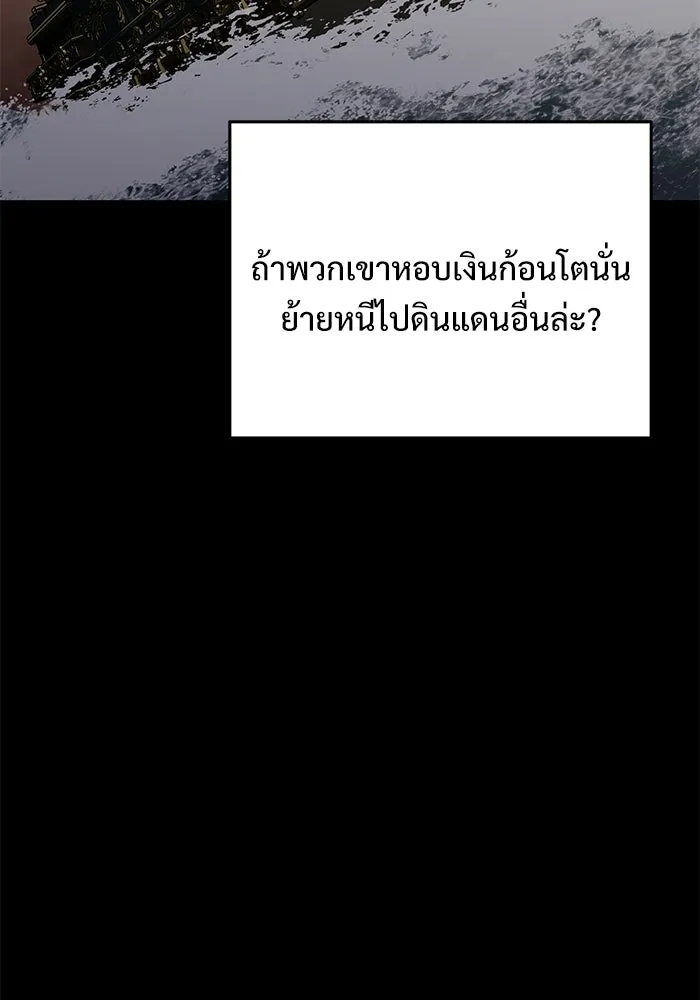 Terminally-Ill Genius Dark Knight อัศวินดำล่าท้าเวลา ตอนที่ 140 หน้า 128
