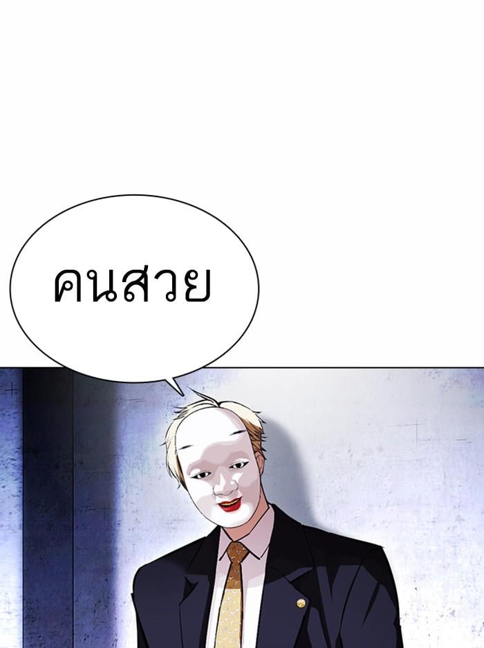Lookism ตอนที่ 378 หน้า 87