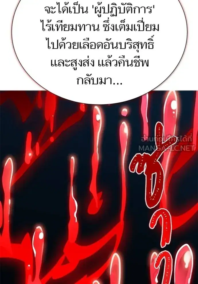 Tower of God ตอนที่ 630 หน้า 78