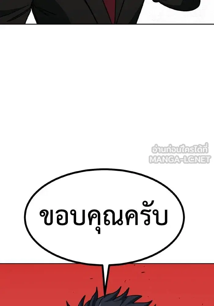 King of the Octagon ตอนที่ 87 หน้า 96