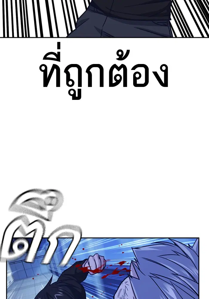 Study Group ตอนที่ 115 หน้า 68