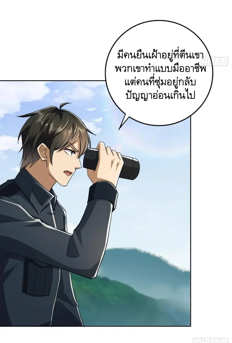 The First Order ตอนที่ 197 หน้า 14