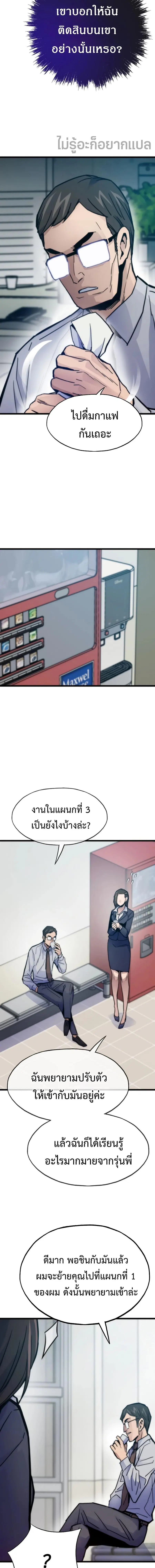 Past Life Returner ตอนที่ 57 หน้า 17