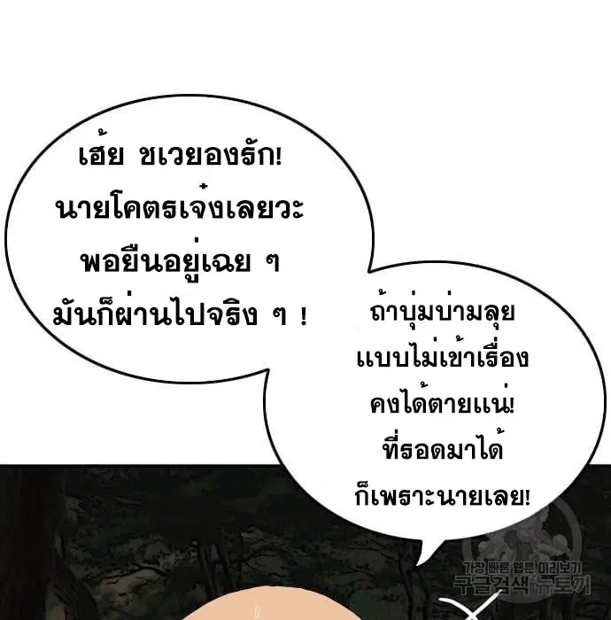 Bad Guy ตอนที่ 136 หน้า 127