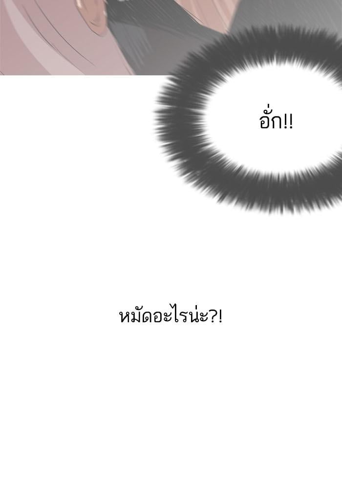 Lookism ตอนที่ 130 หน้า 40
