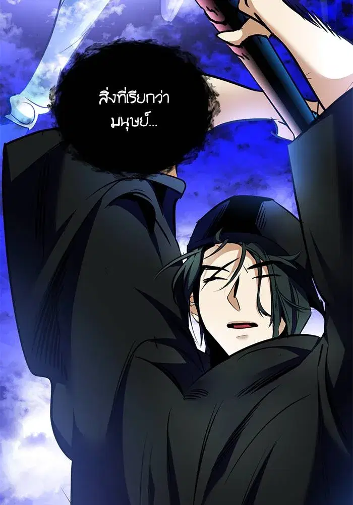 Return to Player ตอนที่ 162 หน้า 11