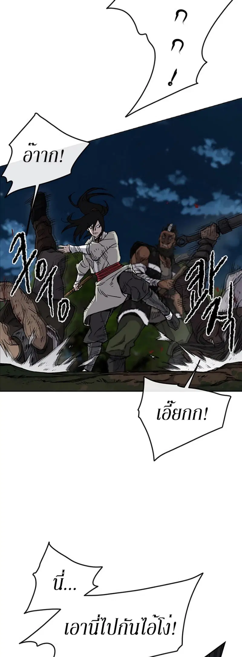 The Undefeatable Swordsman ตอนที่ 13 หน้า 18