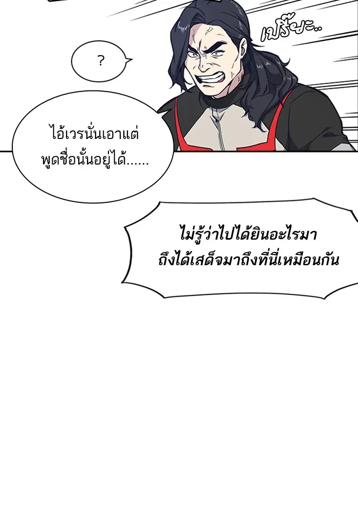 Study Group ตอนที่ 40 หน้า 79