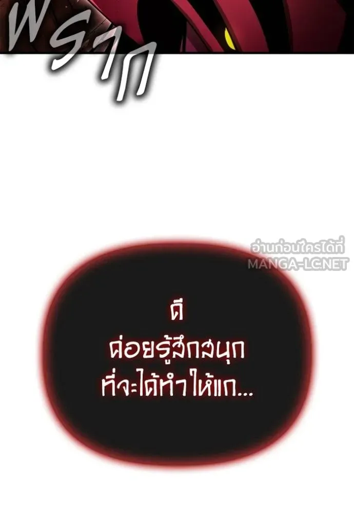 Superhuman Battlefield เกมของยอดมนุษย์ ตอนที่ 145 หน้า 38