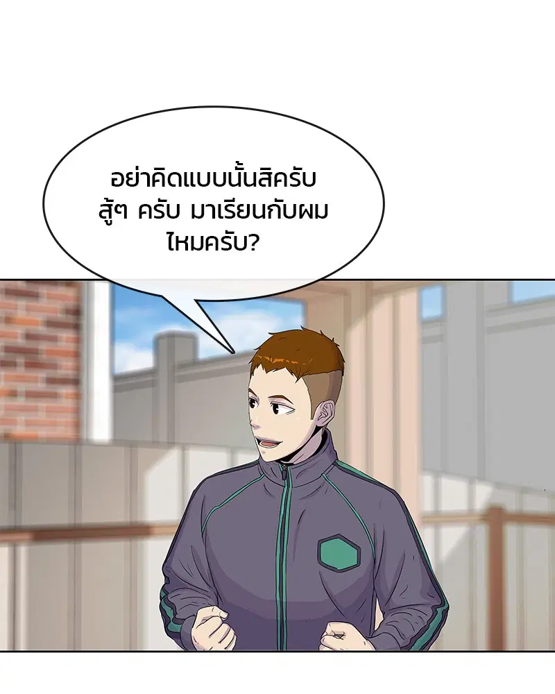 Kitchen Soldier ตอนที่ 100 หน้า 73
