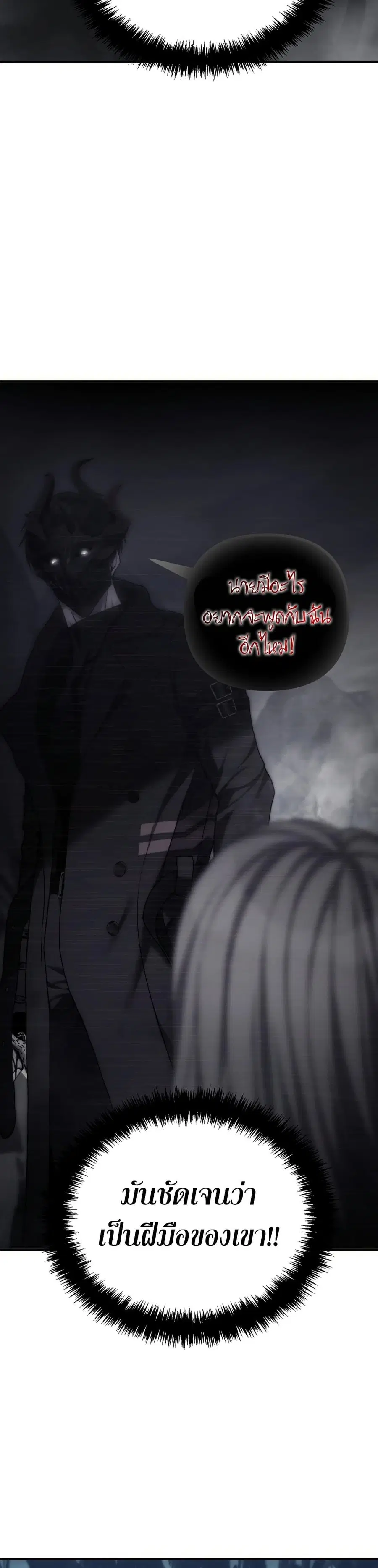 Ranker Who Lives A Second Time ตอนที่ 173 หน้า 21