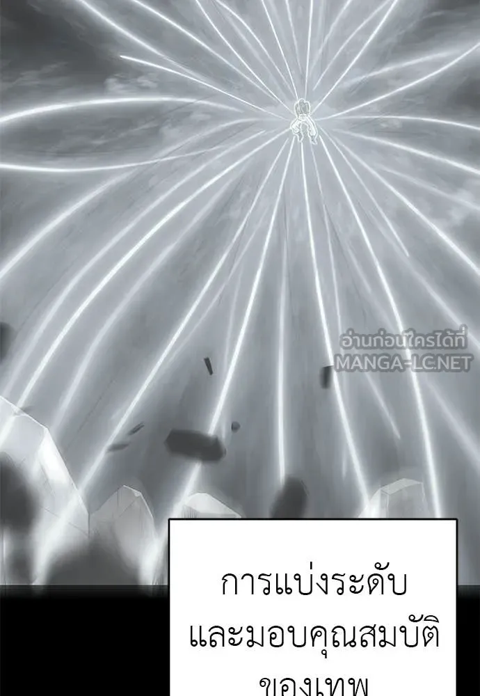 Reincarnation Path of The Underworld King ยอมรา ผู้พิพากษาจากนรก ตอนที่ 123 หน้า 32