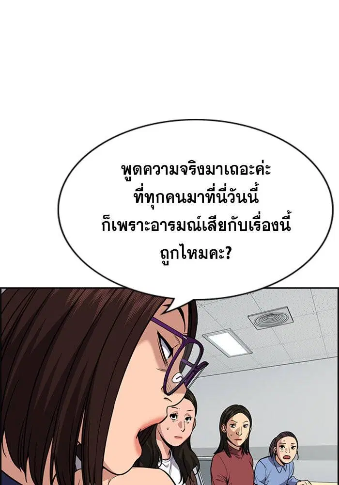 True Education ตอนที่ 85 หน้า 102