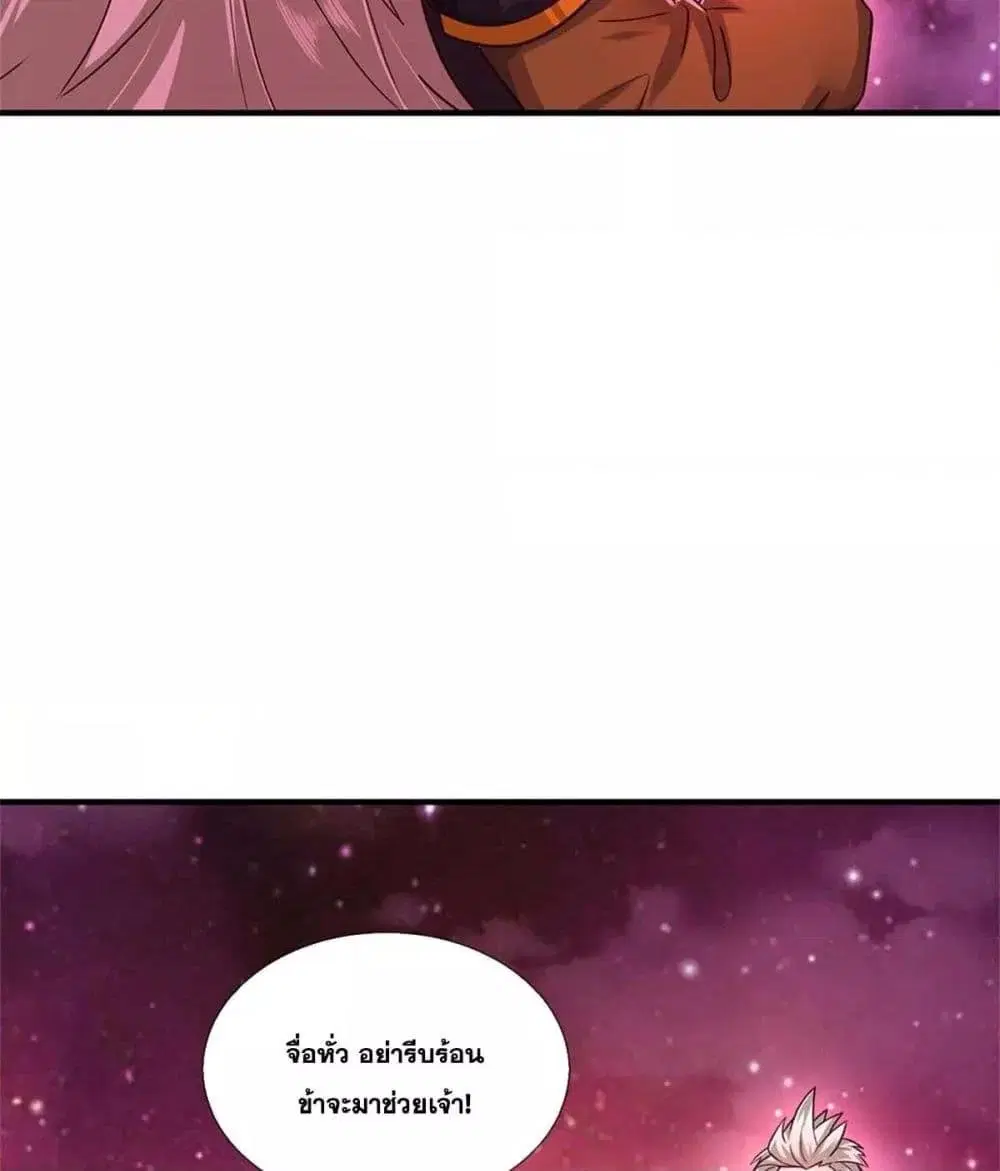 I Can Become A Sword God ตอนที่ 209 หน้า 26