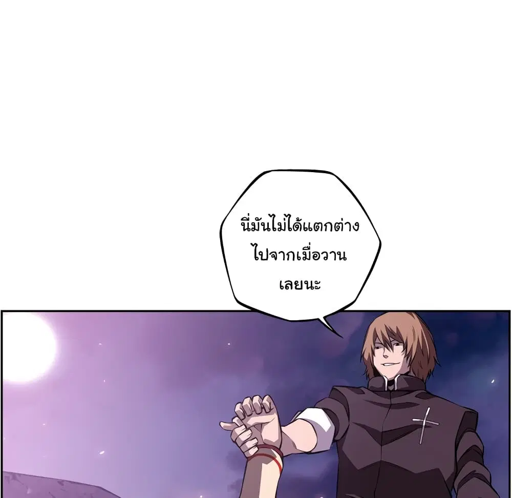 SuperNova ตอนที่ 130 หน้า 32