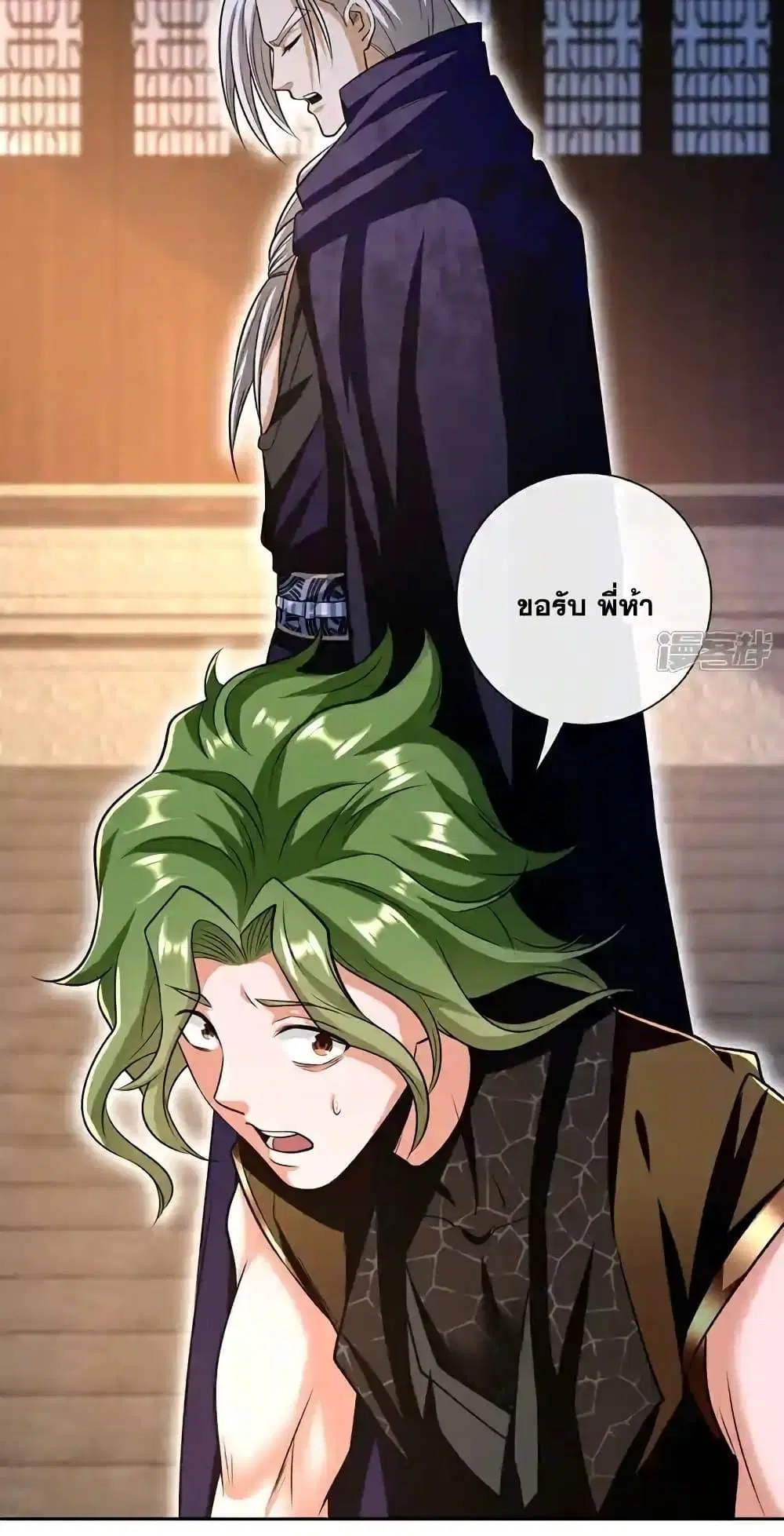 The Ten Great Emperors At The Beginning Are All My Apprentices ตอนที่ 136 หน้า 30