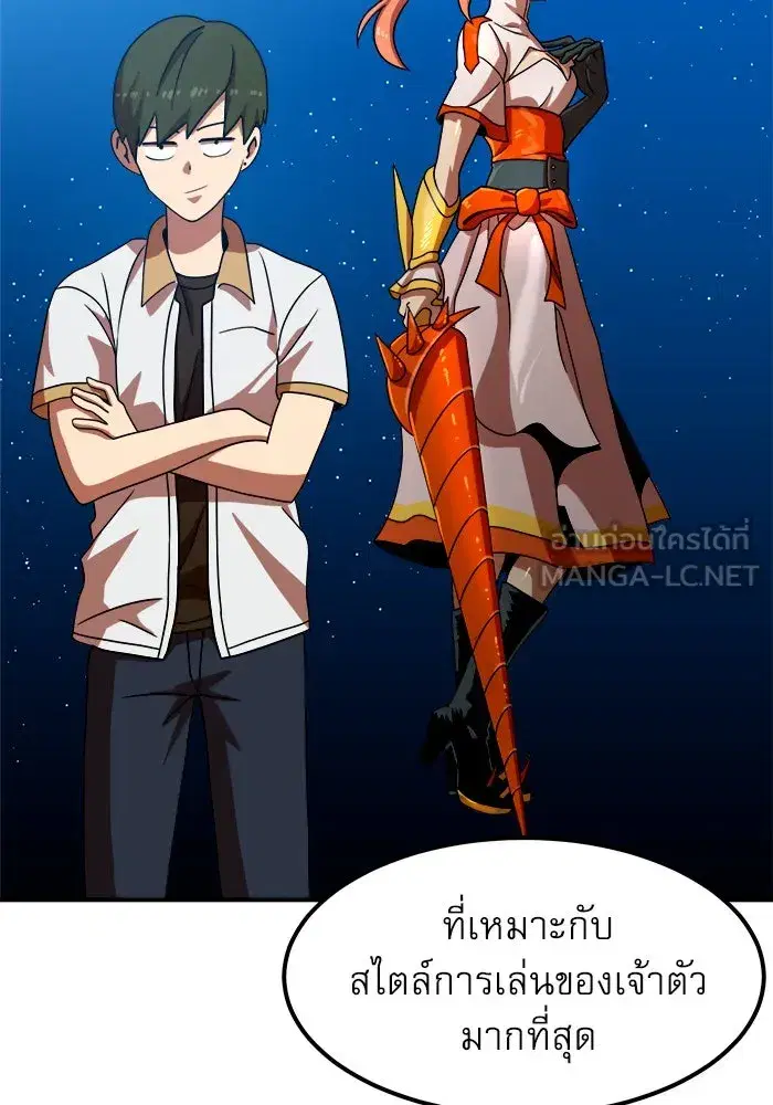 Double Click ตอนที่ 69 หน้า 72