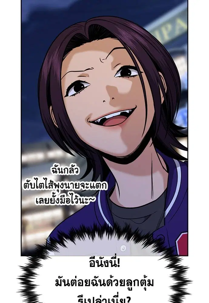 True Education ตอนที่ 140 หน้า 111