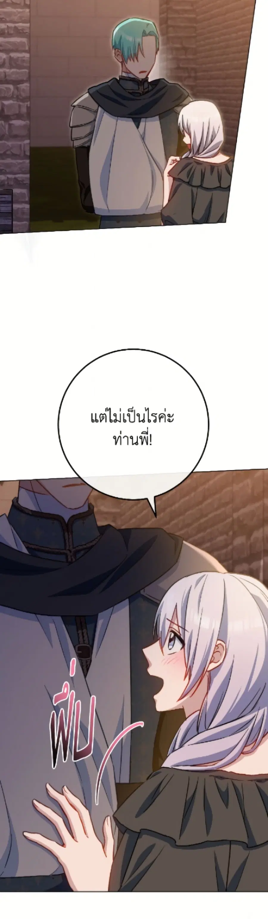 The Young Lady Is a Royal Chef ตอนที่ 182 หน้า 49