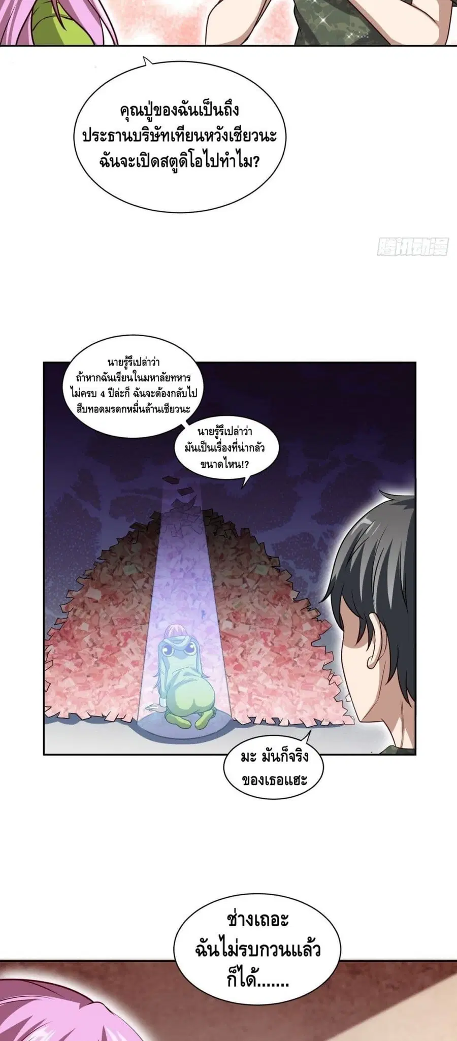 High Energy Strikes ตอนที่ 93 หน้า 30