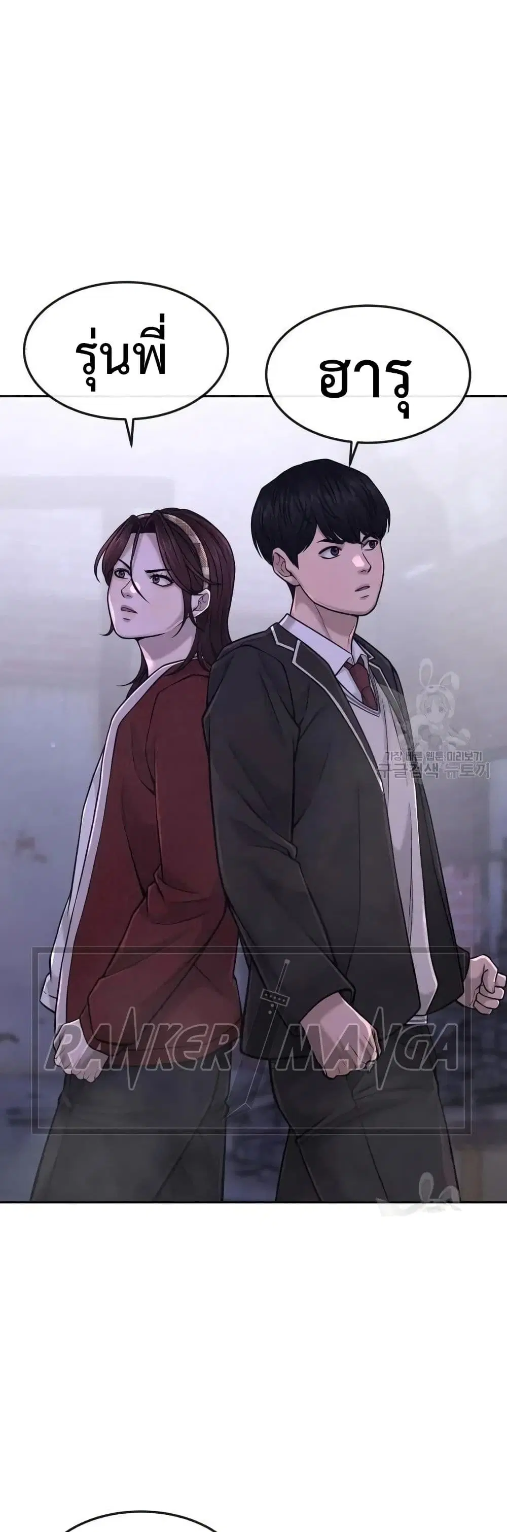 Quest Supremacy ตอนที่ 61 หน้า 47