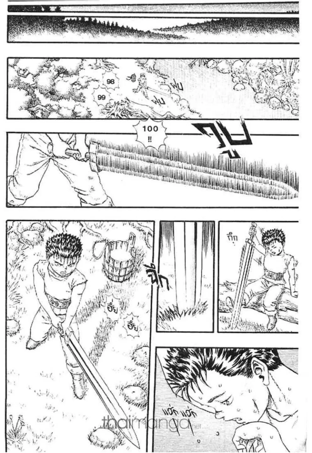 Berserk ตอนที่ 9 หน้า 24