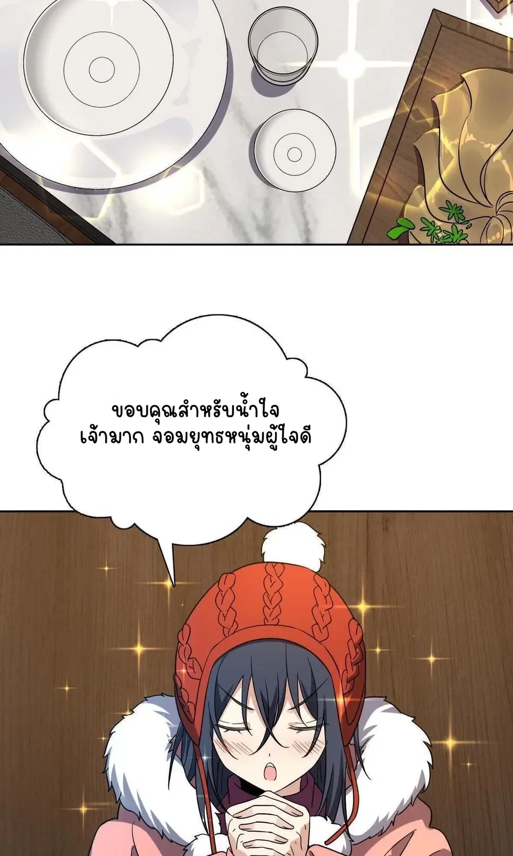 My Wife Is From a Thousand Years Ago ตอนที่ 48 หน้า 32