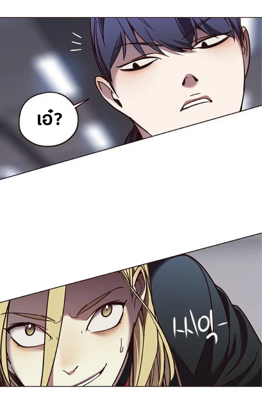 Eleceed ตอนที่ 84 หน้า 76
