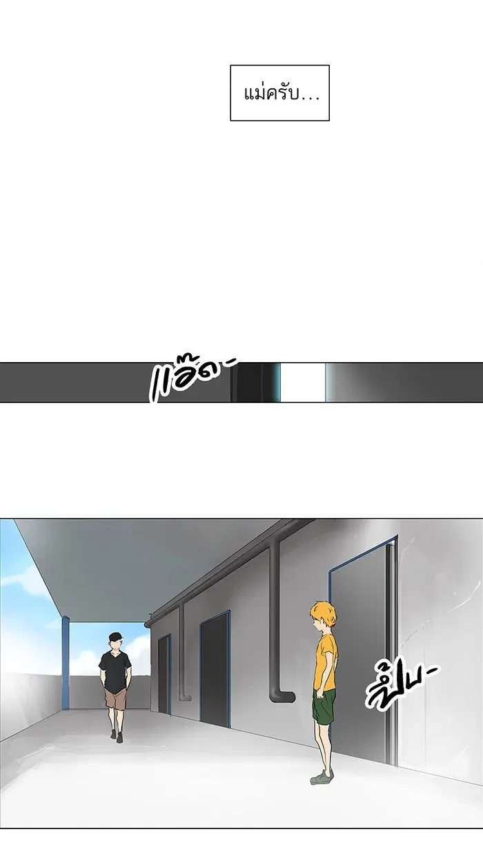 Tower of God ตอนที่ 191 หน้า 31
