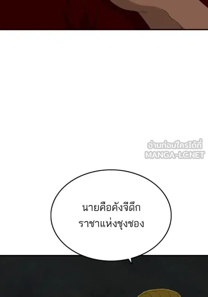 Bad Guy ตอนที่ 256 หน้า 89