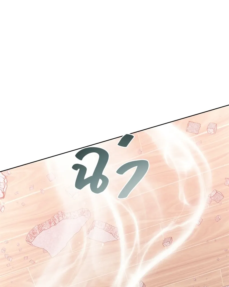 The Magic Tower’s Problem Child ตัวอันตรายแห่งหอคอยเวท ตอนที่ 44 หน้า 100