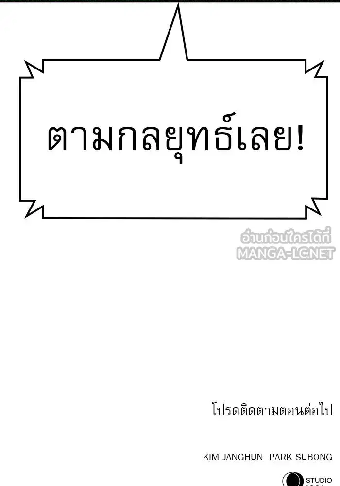 Double Click ตอนที่ 80 หน้า 150