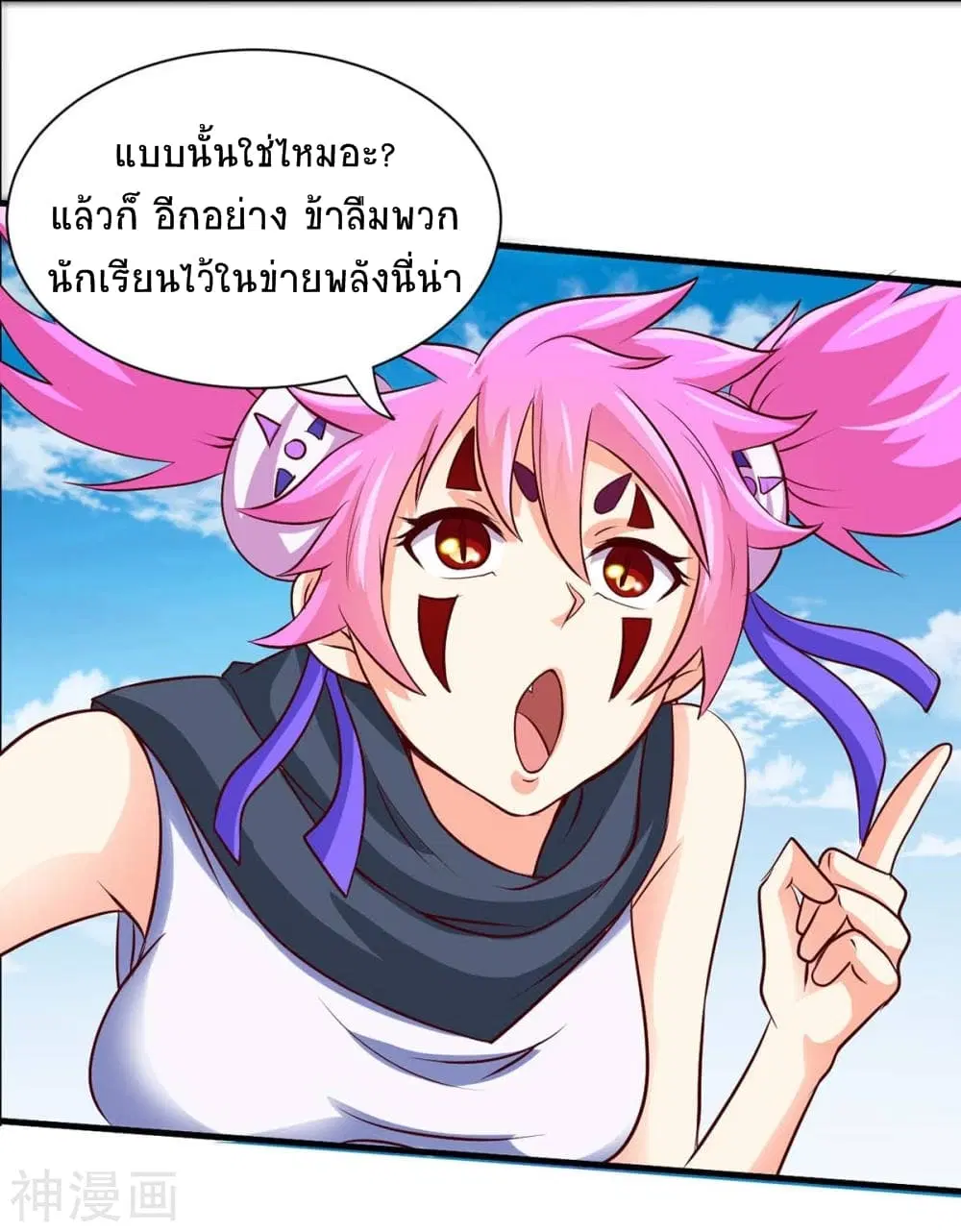 Return of Divine Emperor ตอนที่ 136 หน้า 11