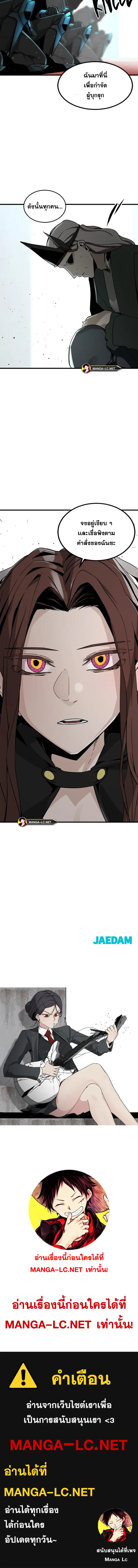 HERO KILLER ตอนที่ 144 หน้า 12